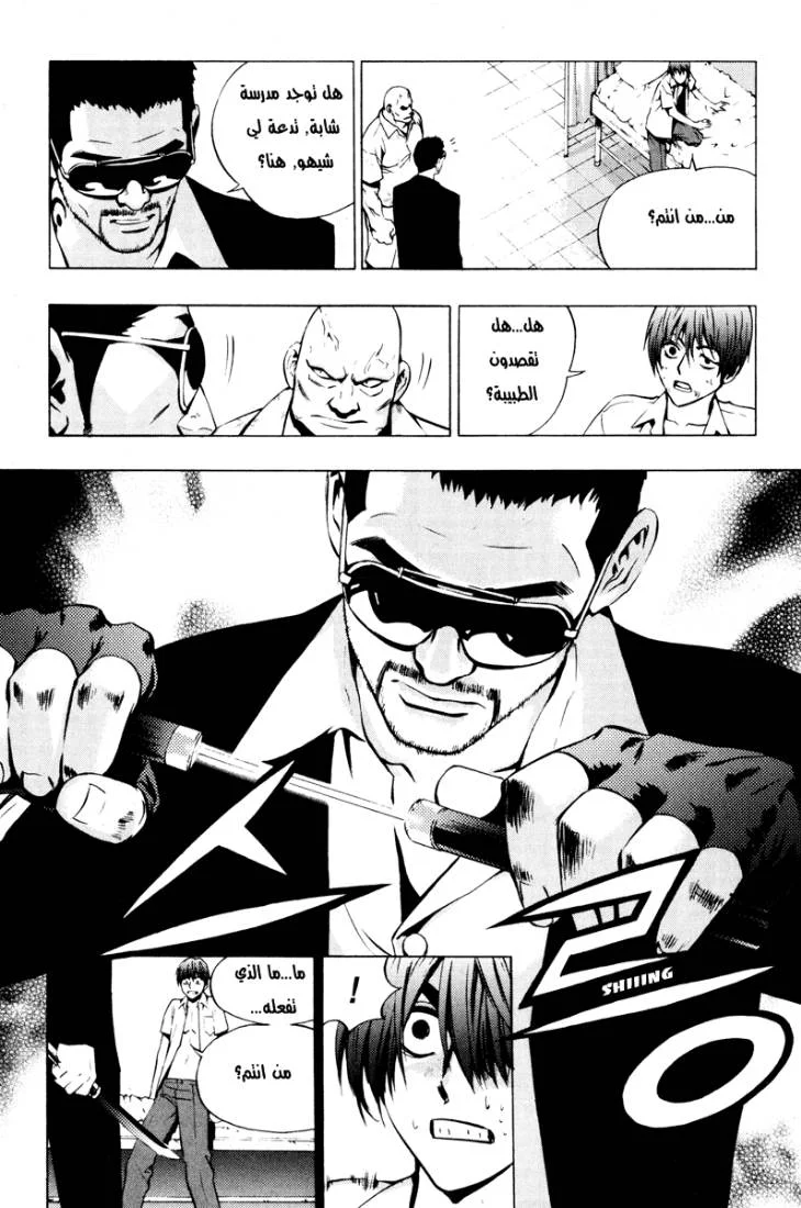 Read The Breaker AR Manga Online