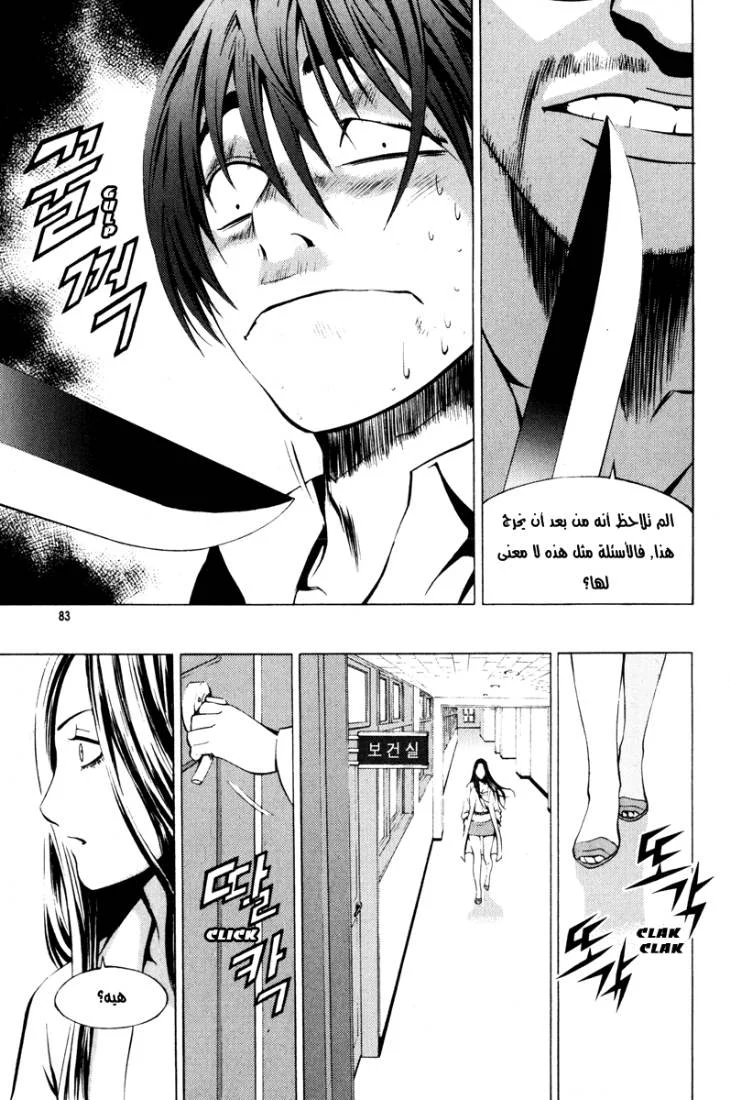 Read The Breaker AR Manga Online