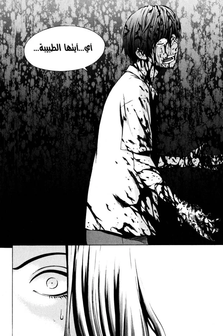 Read The Breaker AR Manga Online