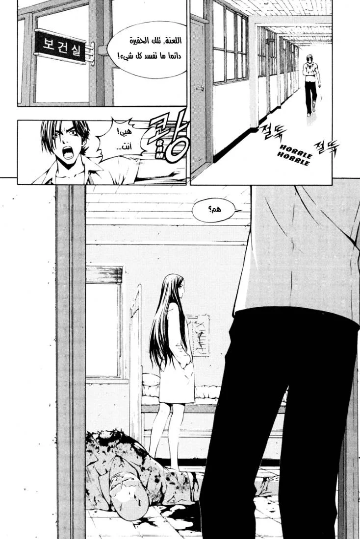 Read The Breaker AR Manga Online