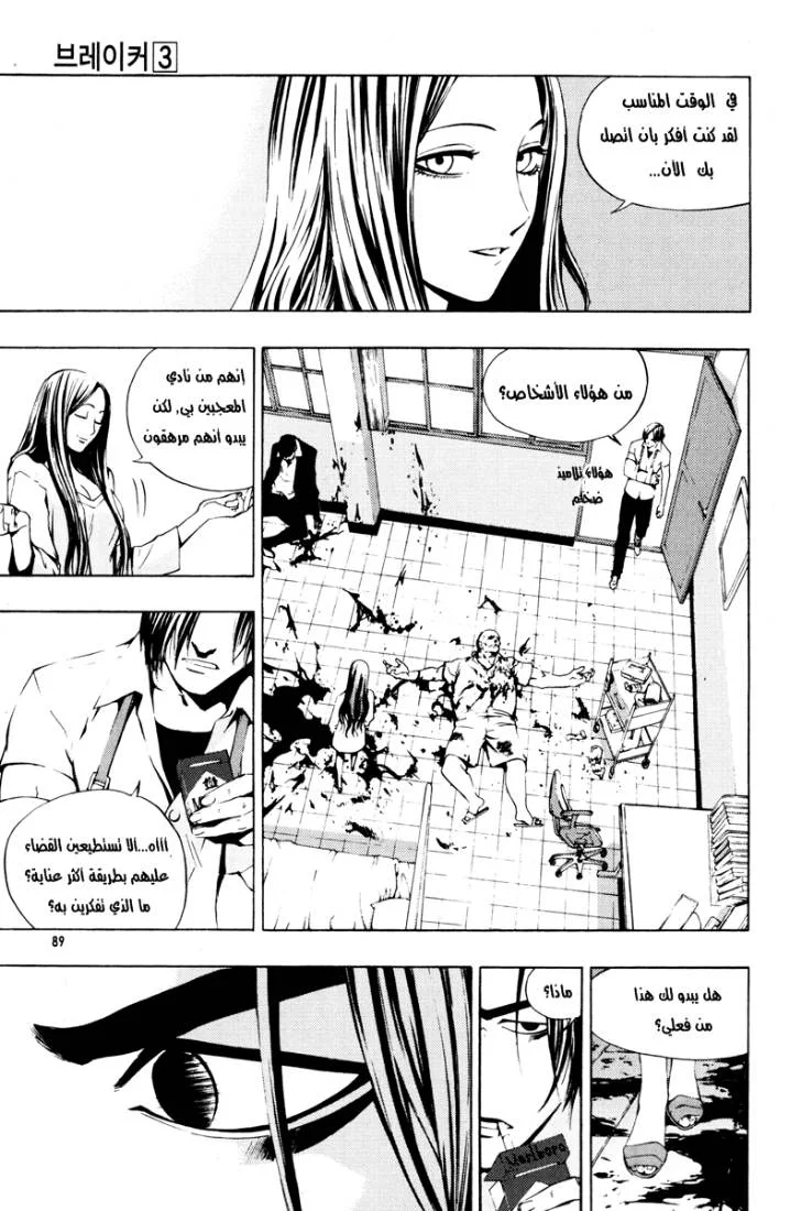 Read The Breaker AR Manga Online