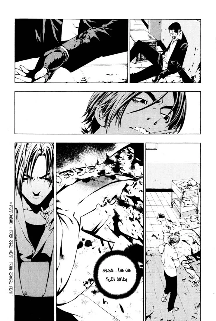 Read The Breaker AR Manga Online