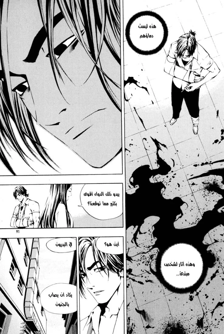 Read The Breaker AR Manga Online