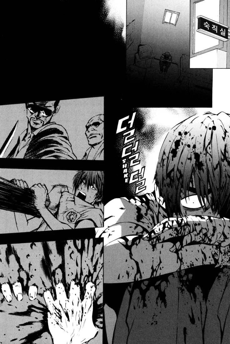 Read The Breaker AR Manga Online