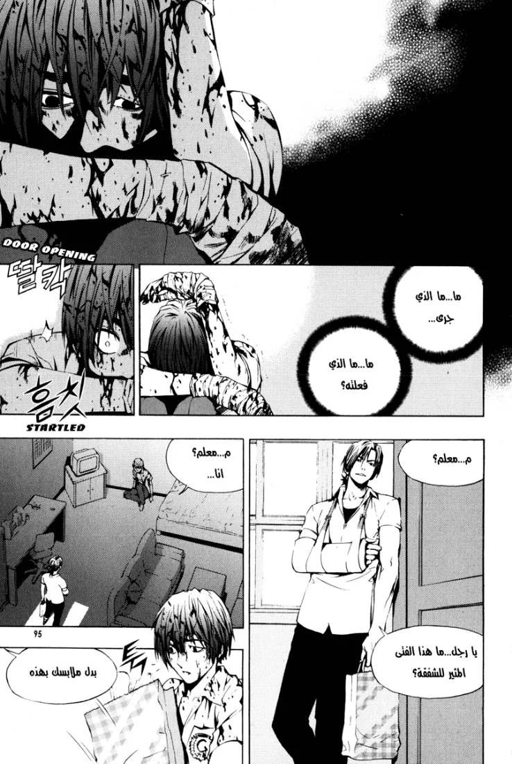 Read The Breaker AR Manga Online