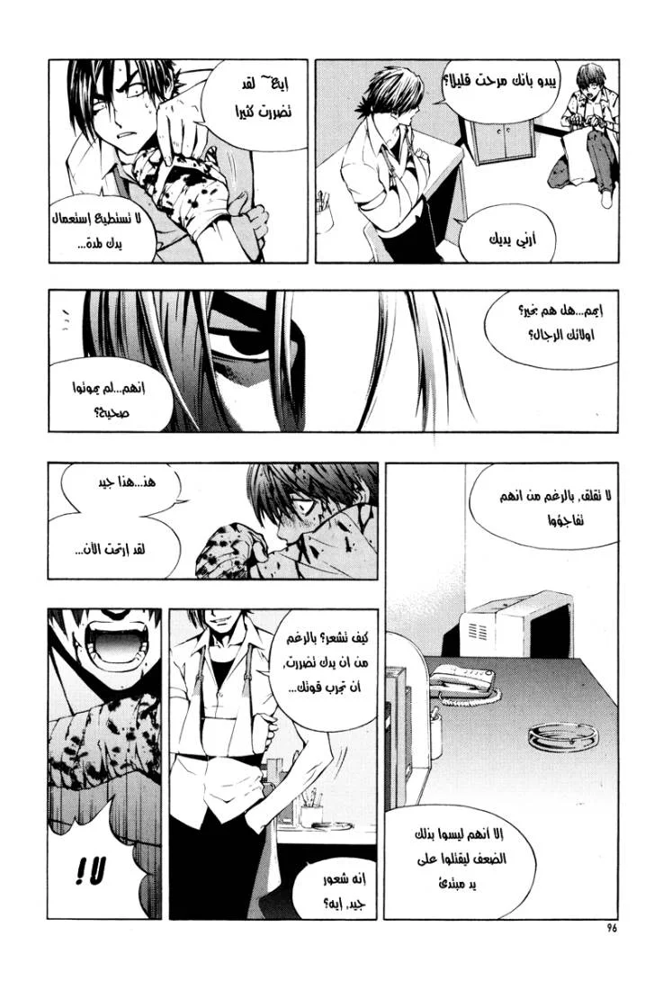 Read The Breaker AR Manga Online