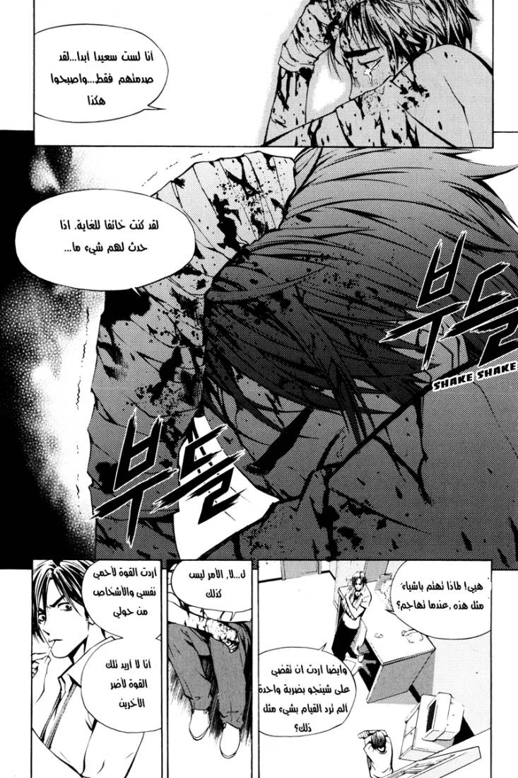 Read The Breaker AR Manga Online