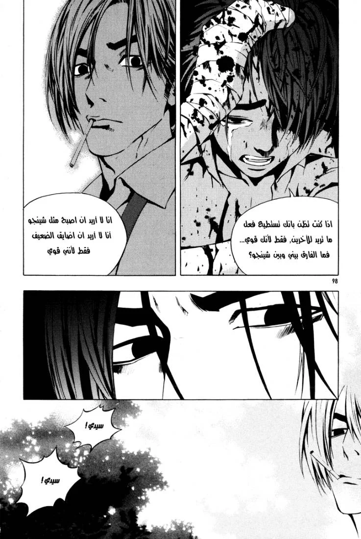 Read The Breaker AR Manga Online