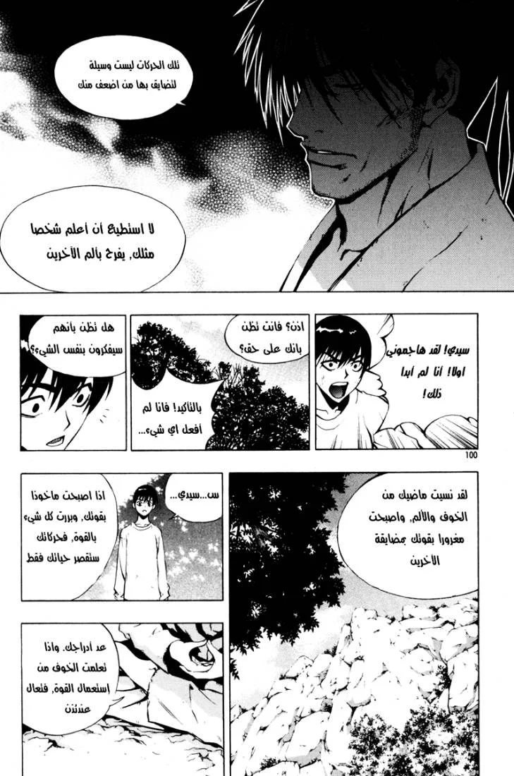Read The Breaker AR Manga Online