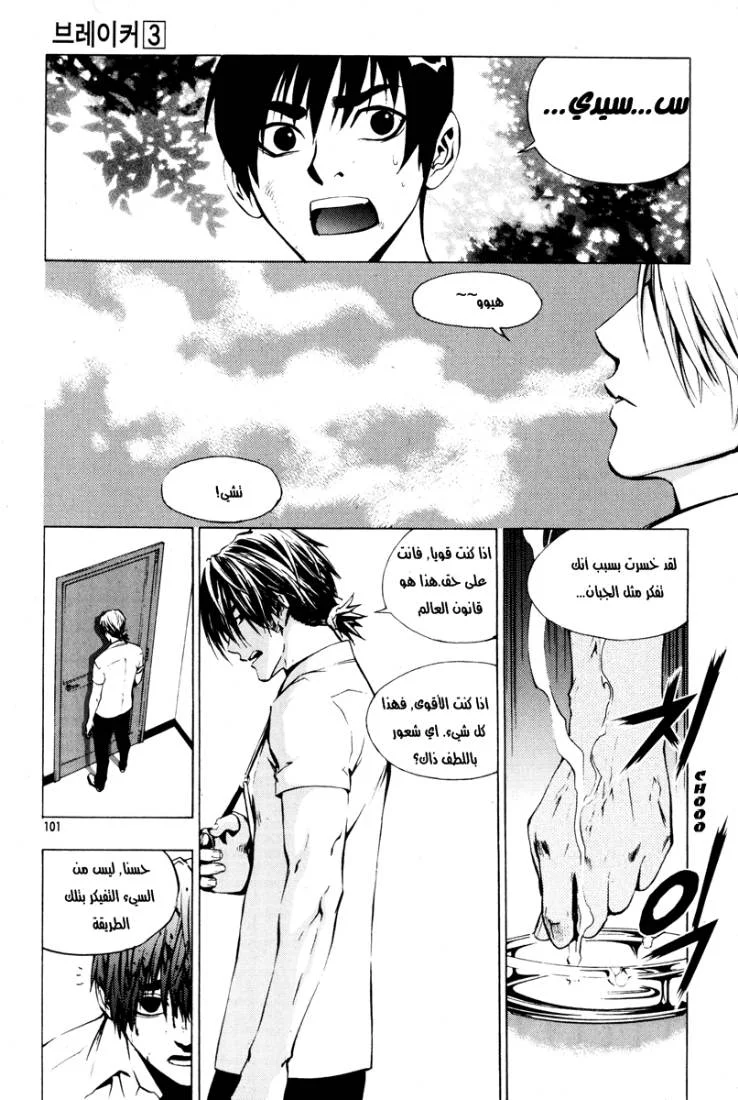 Read The Breaker AR Manga Online