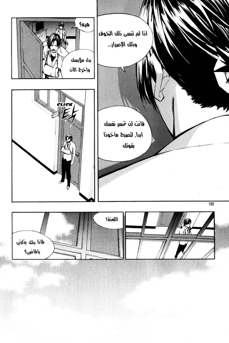 Read The Breaker AR Manga Online