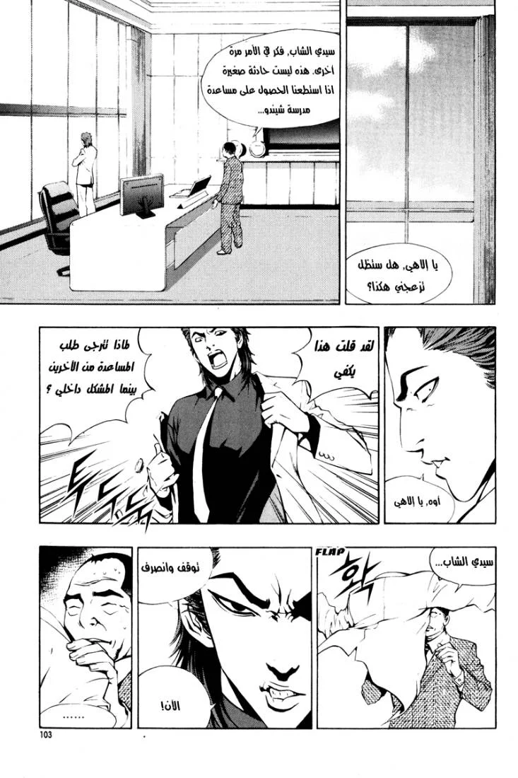 Read The Breaker AR Manga Online