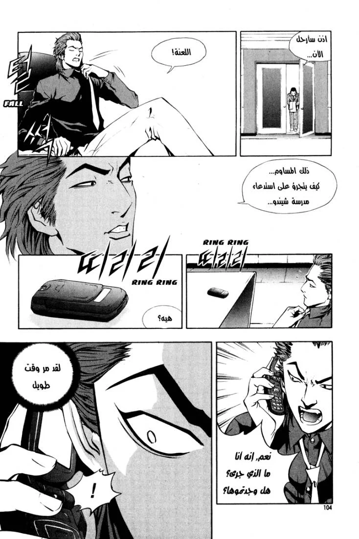Read The Breaker AR Manga Online