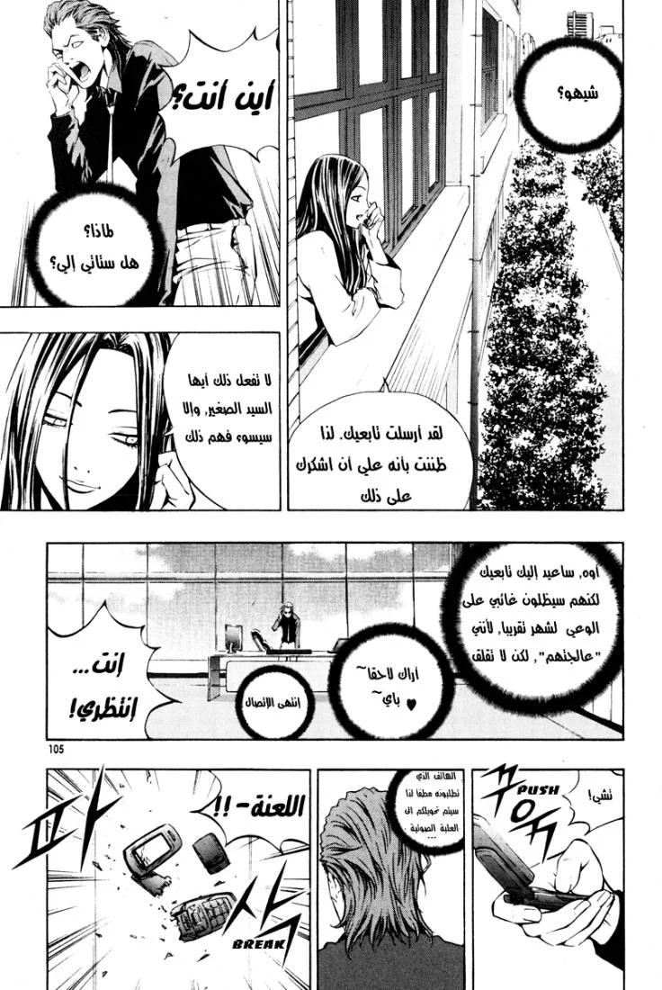 Read The Breaker AR Manga Online