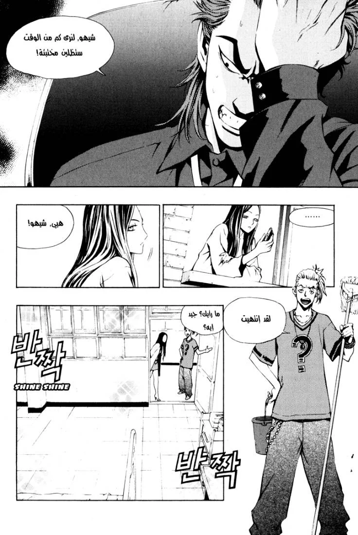 Read The Breaker AR Manga Online
