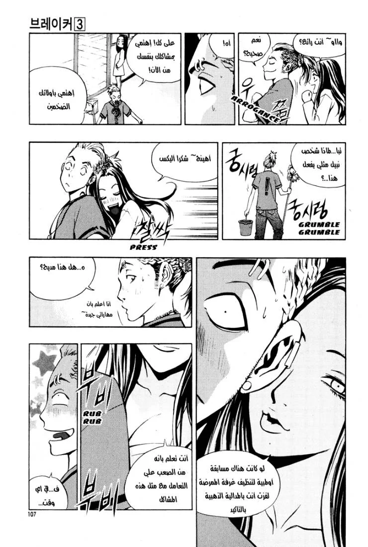Read The Breaker AR Manga Online