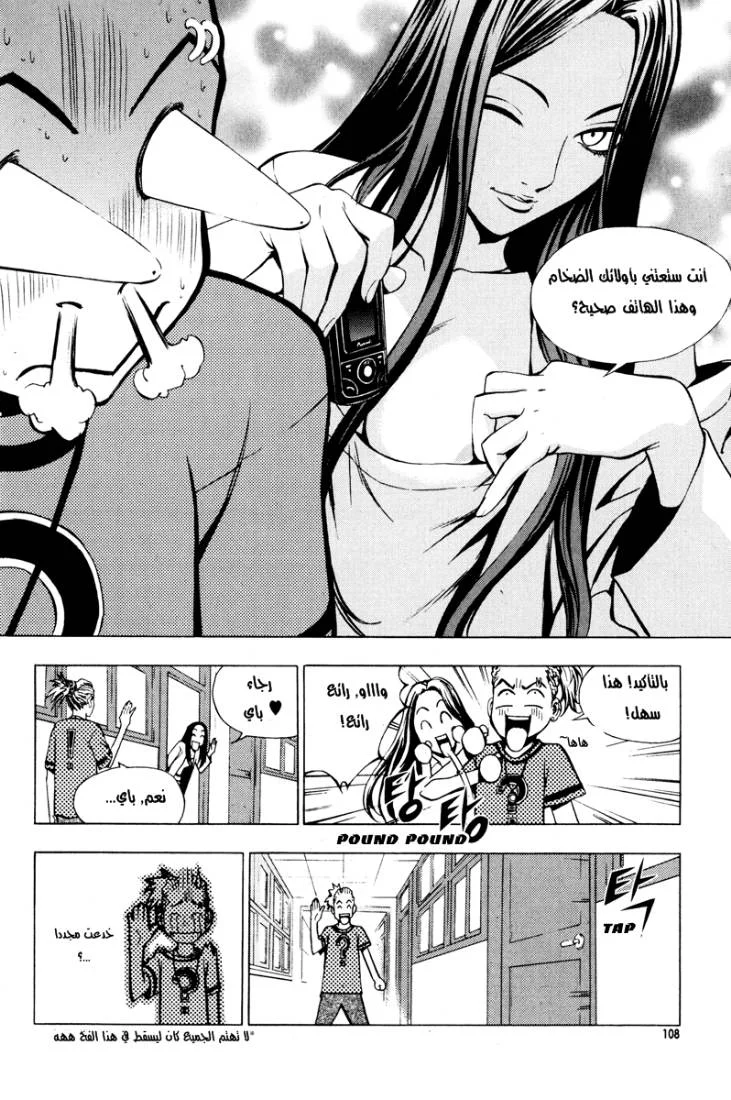 Read The Breaker AR Manga Online
