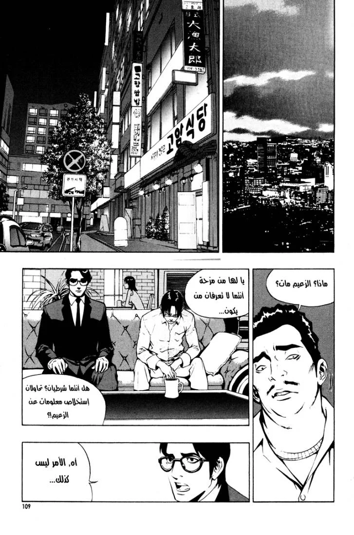 Read The Breaker AR Manga Online