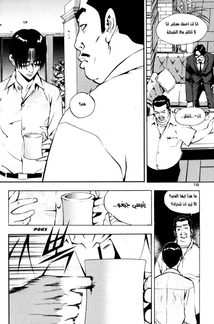 Read The Breaker AR Manga Online