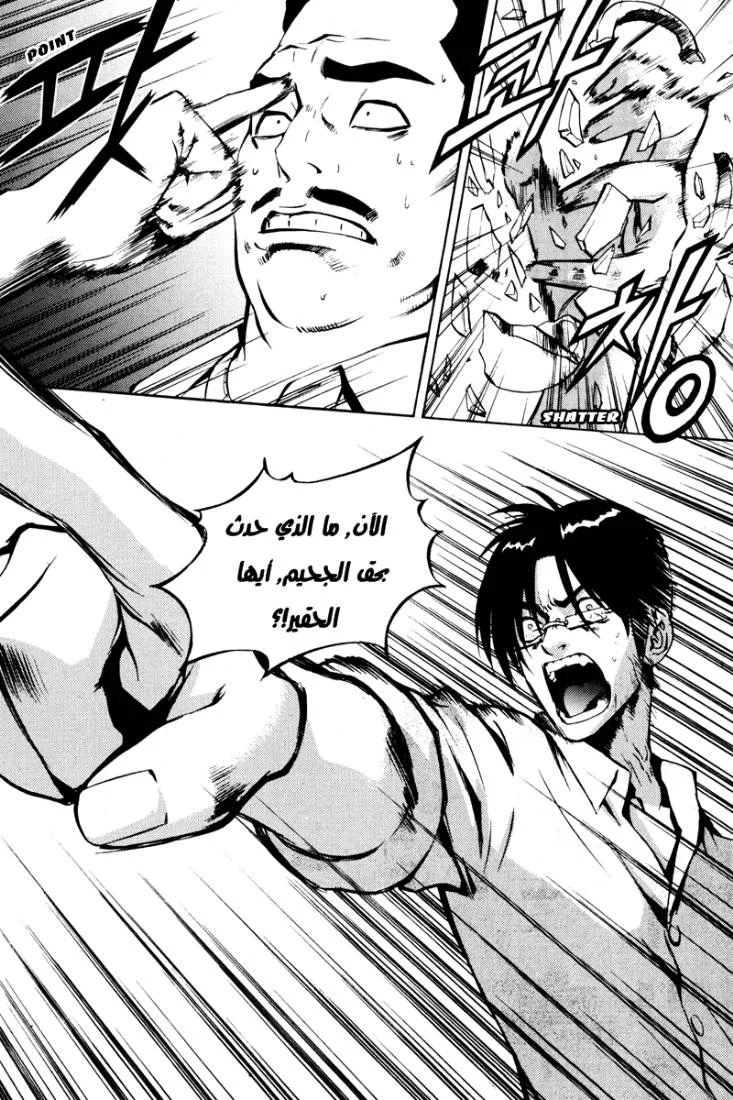 Read The Breaker AR Manga Online