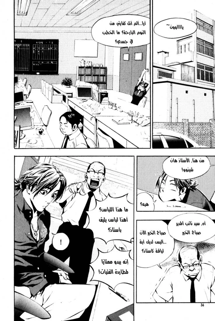 Read The Breaker AR Manga Online