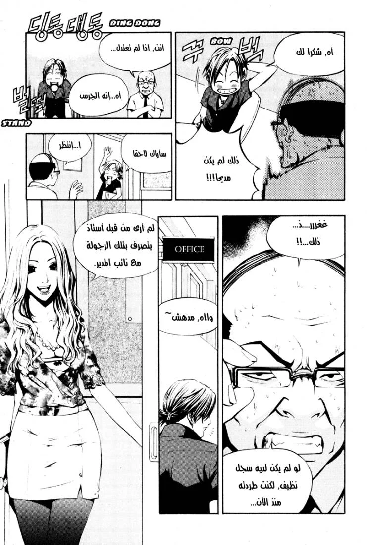 Read The Breaker AR Manga Online