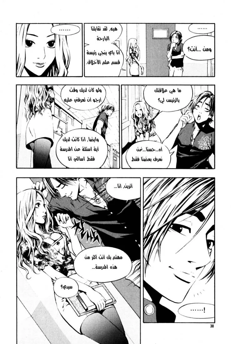 Read The Breaker AR Manga Online