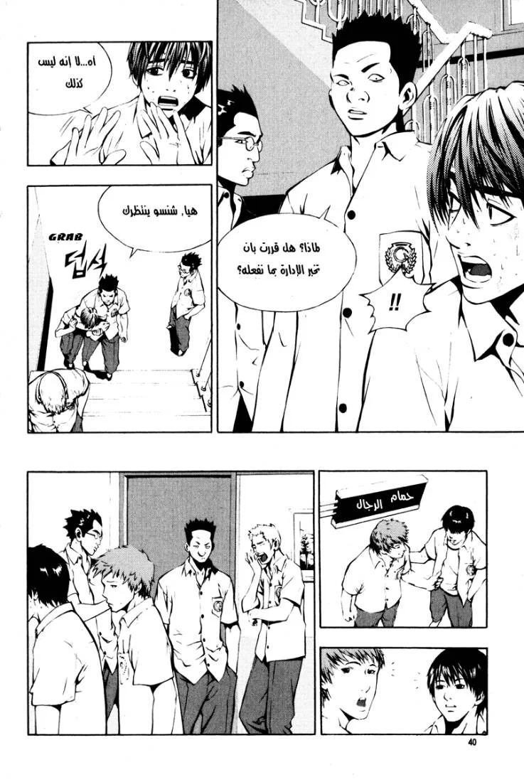 Read The Breaker AR Manga Online