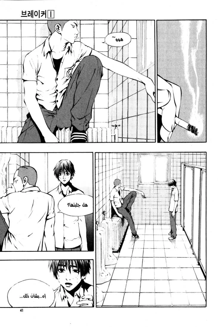 Read The Breaker AR Manga Online