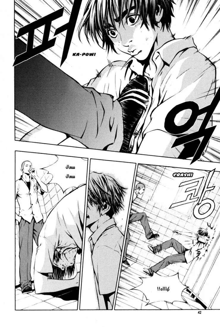 Read The Breaker AR Manga Online