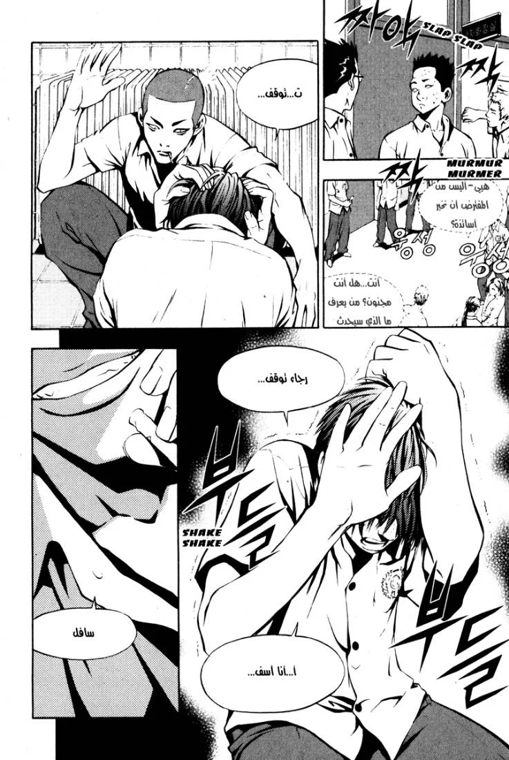 Read The Breaker AR Manga Online