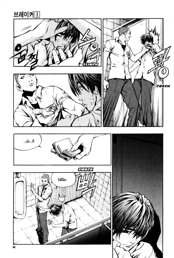 Read The Breaker AR Manga Online