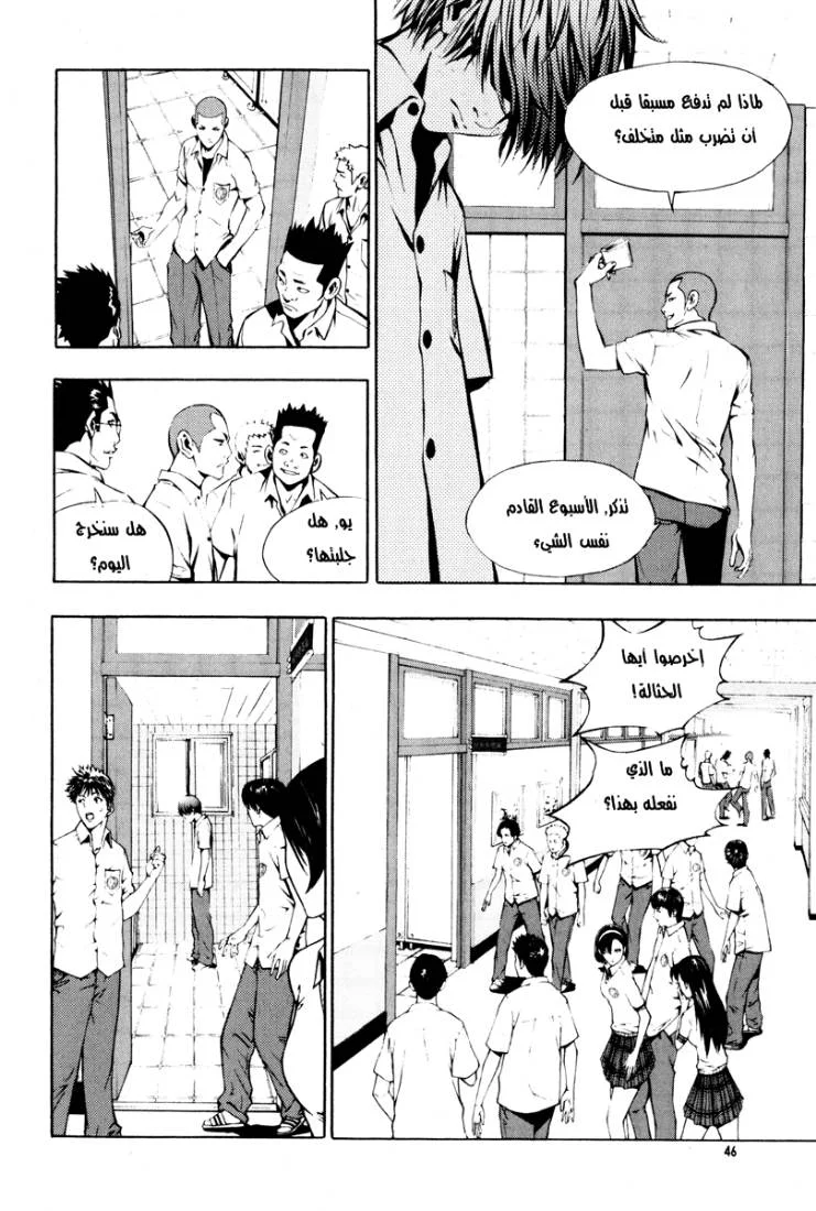 Read The Breaker AR Manga Online