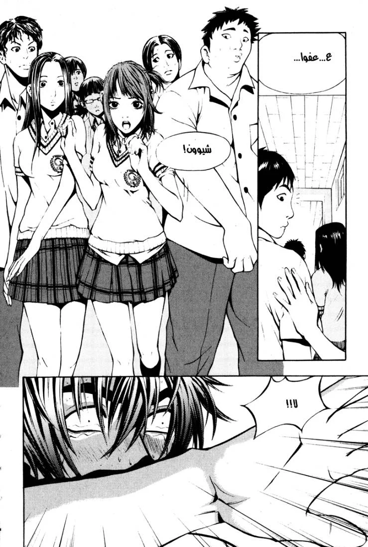 Read The Breaker AR Manga Online