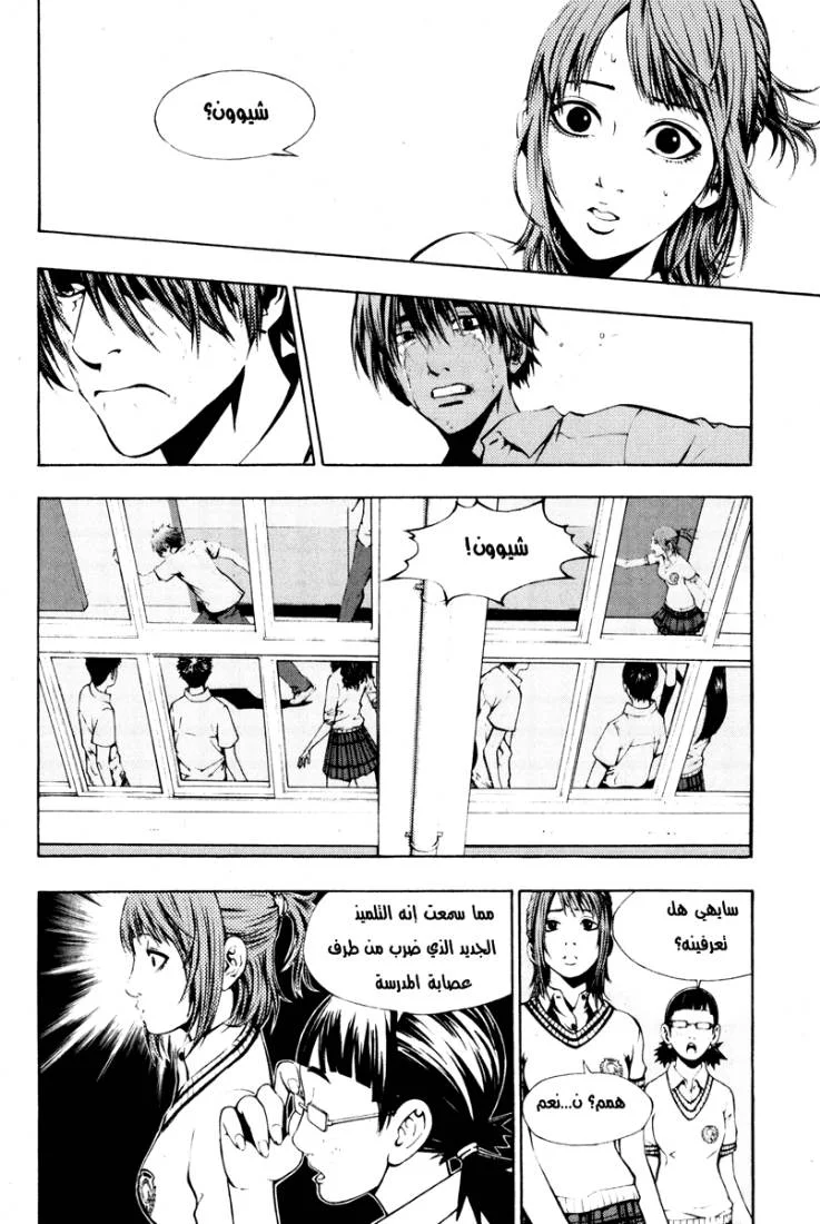 Read The Breaker AR Manga Online