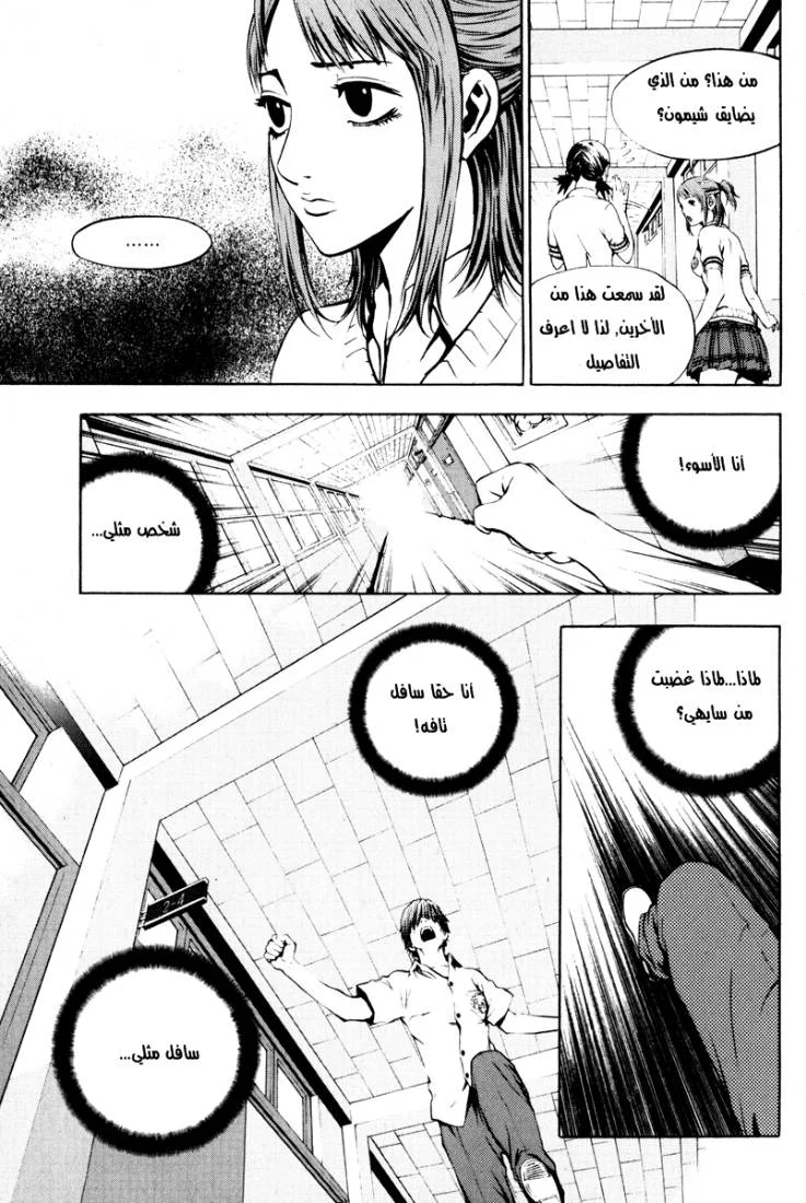 Read The Breaker AR Manga Online