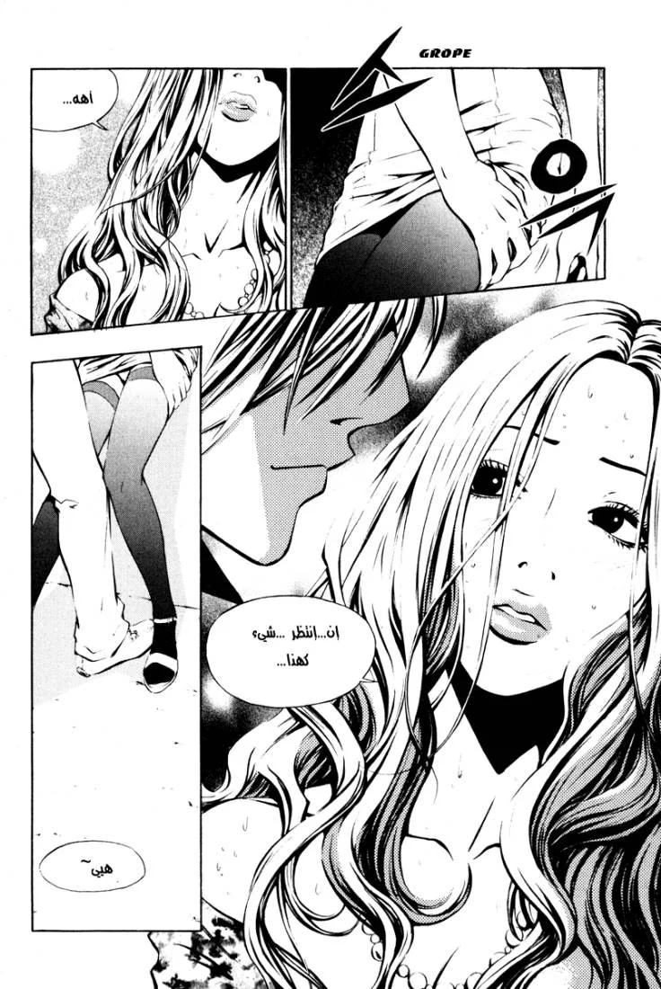 Read The Breaker AR Manga Online