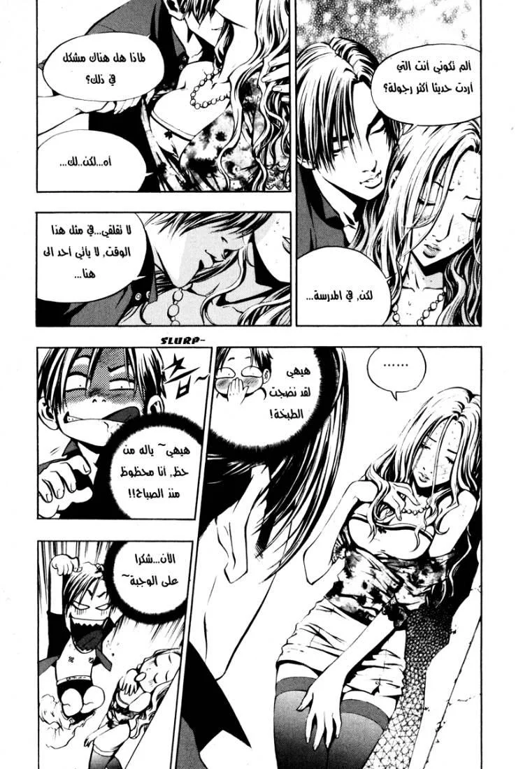 Read The Breaker AR Manga Online