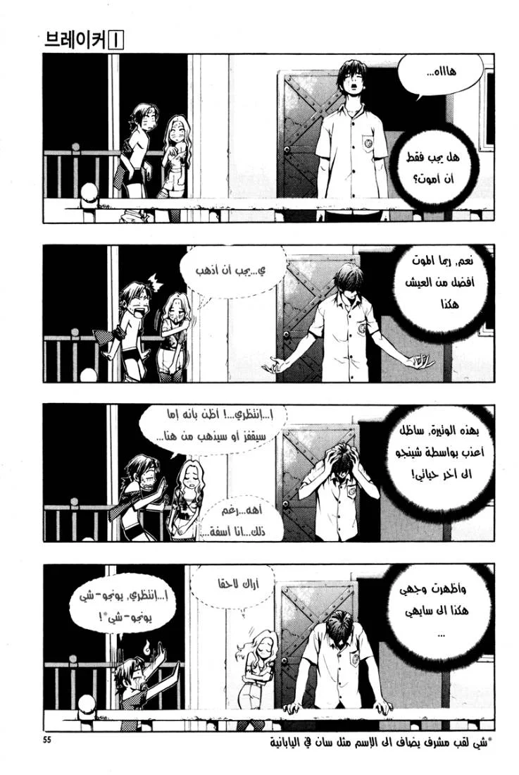 Read The Breaker AR Manga Online