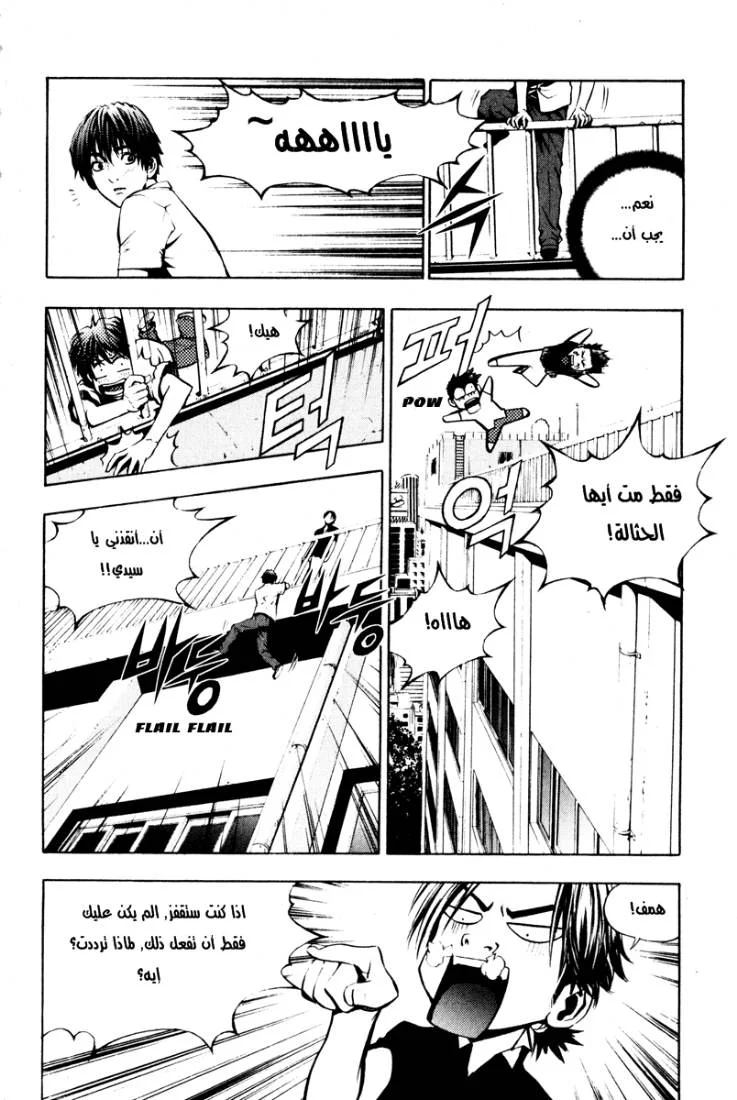 Read The Breaker AR Manga Online