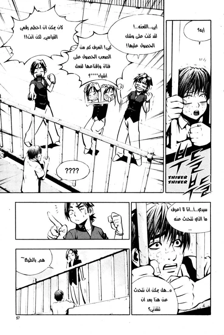 Read The Breaker AR Manga Online