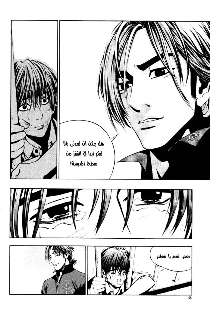Read The Breaker AR Manga Online