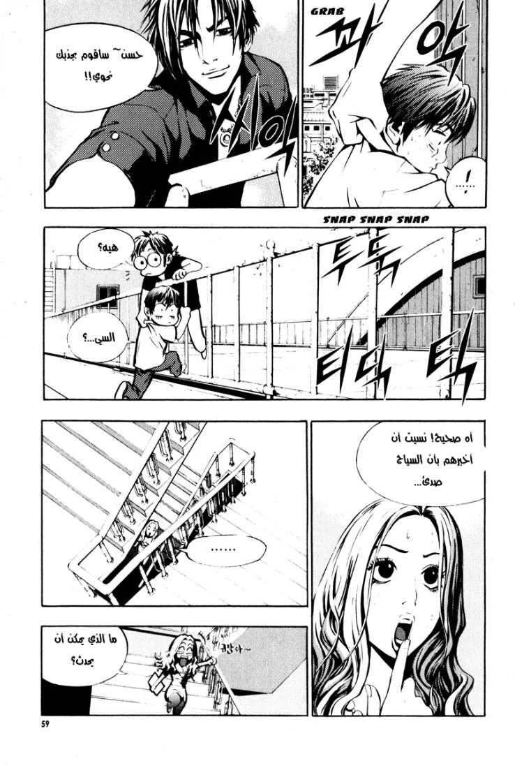 Read The Breaker AR Manga Online