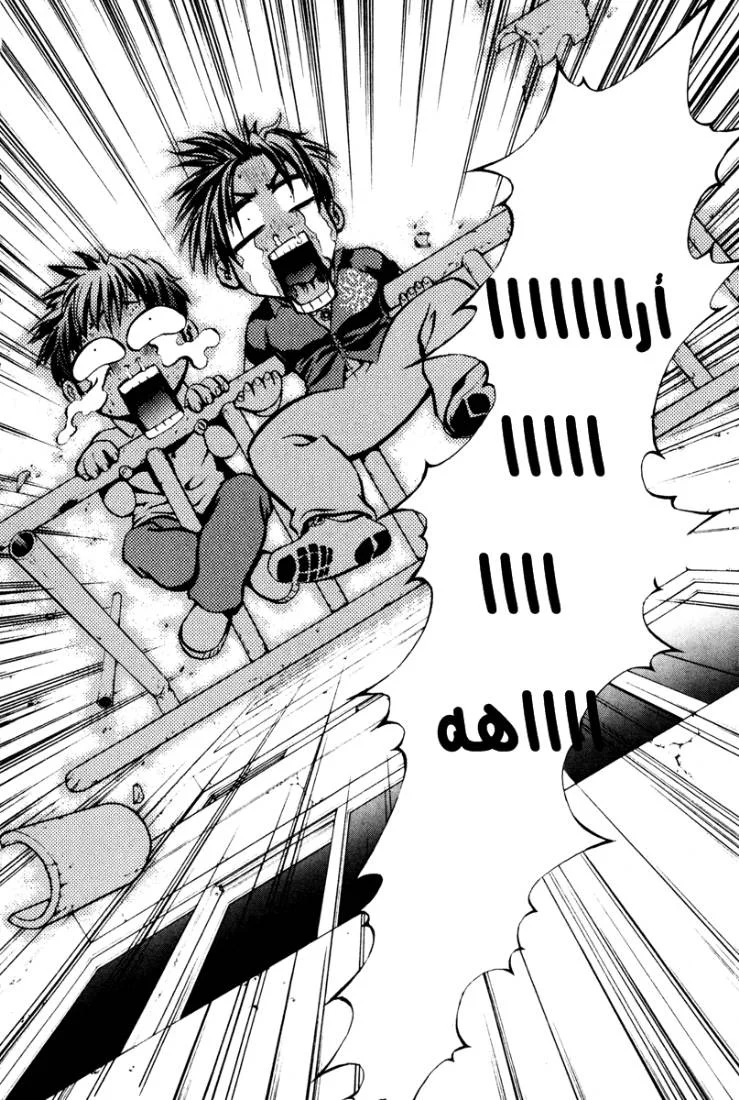 Read The Breaker AR Manga Online