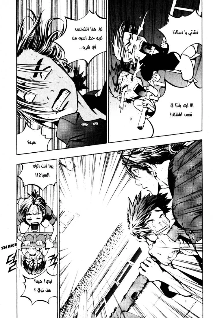 Read The Breaker AR Manga Online