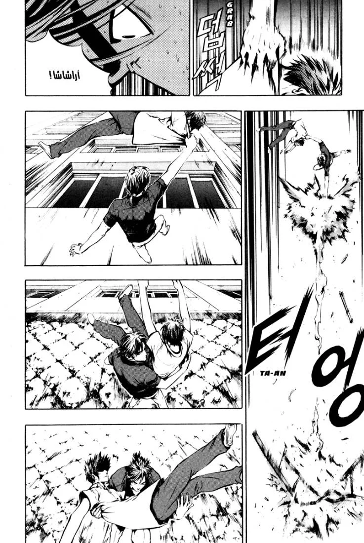 Read The Breaker AR Manga Online