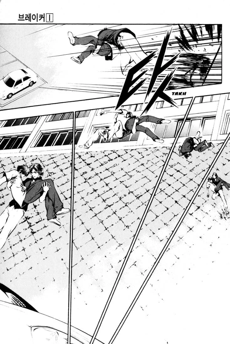 Read The Breaker AR Manga Online