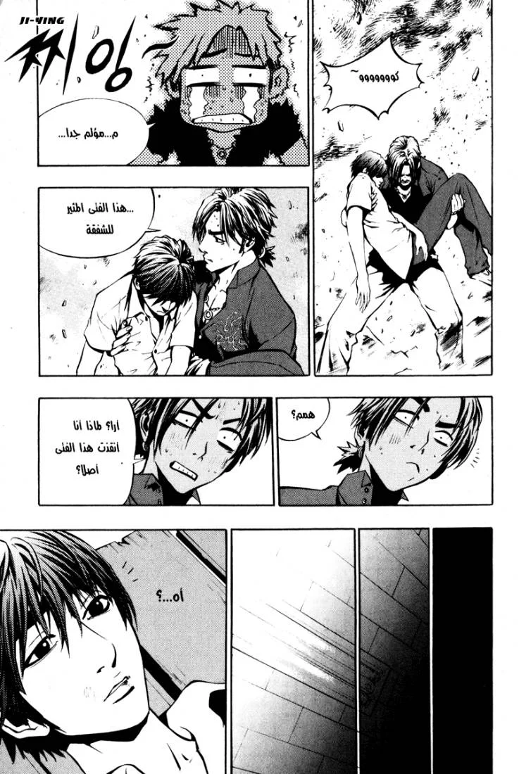 Read The Breaker AR Manga Online