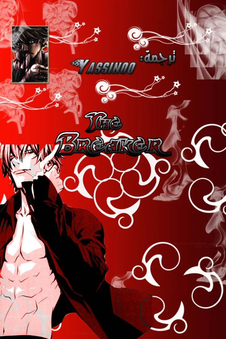 Read The Breaker AR Manga Online