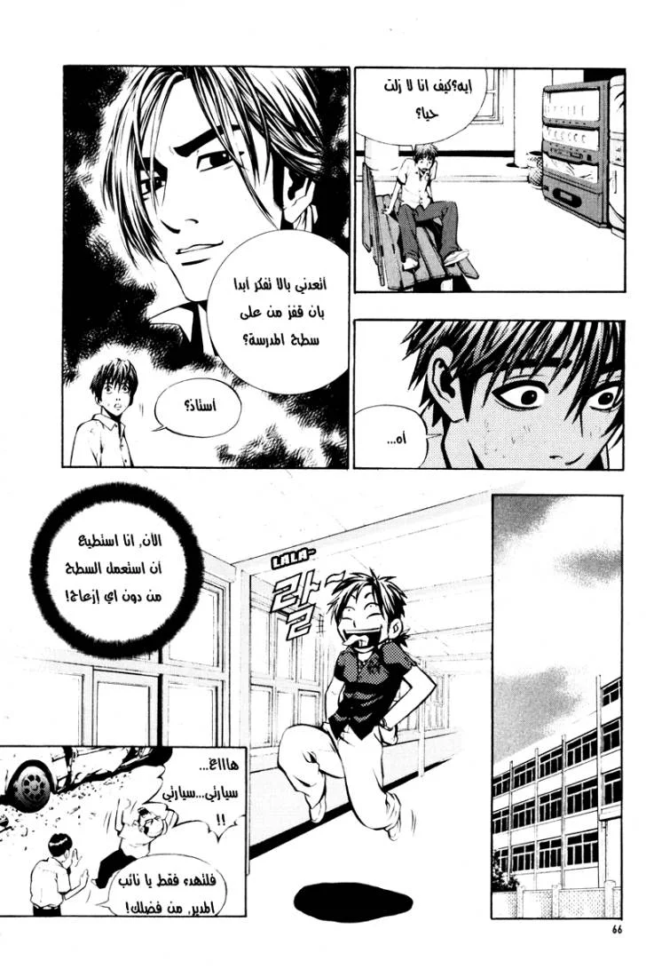 Read The Breaker AR Manga Online